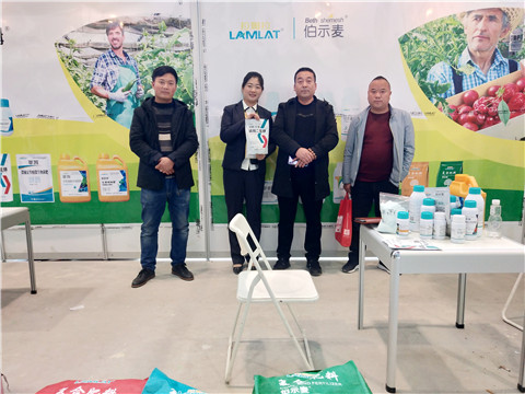 楊凌農高會,拉姆拉