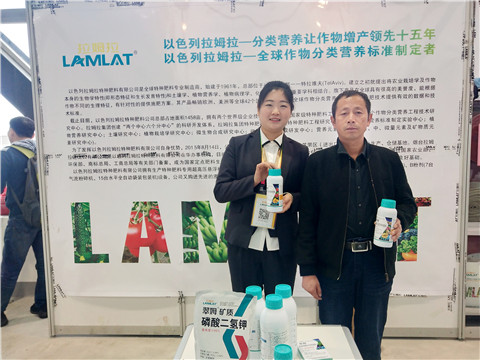 楊凌農高會,拉姆拉