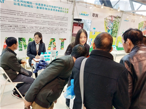 楊凌農高會,拉姆拉