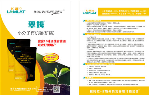 水溶肥，拉姆拉，翠姆