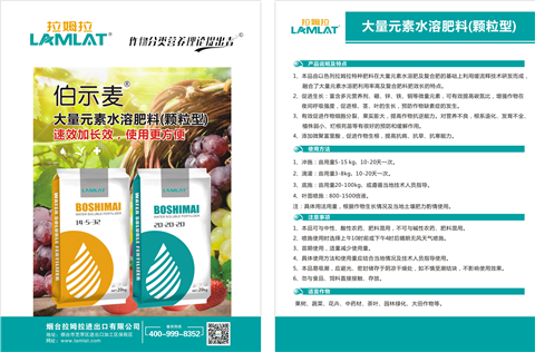 顆粒肥，拉姆拉，翠姆