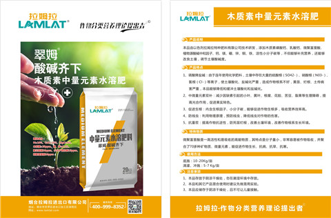 水溶肥，拉姆拉，翠姆