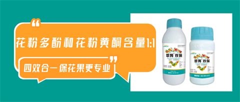 雙保葉面肥，拉姆拉，翠姆