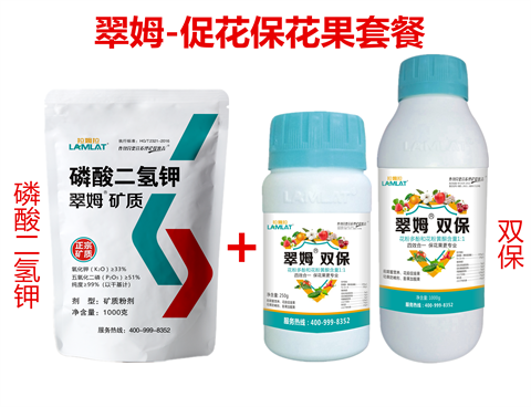 雙保葉面肥，拉姆拉，翠姆