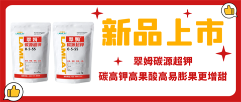 水溶肥，拉姆拉，翠姆