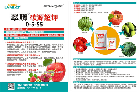 水溶肥，拉姆拉，翠姆