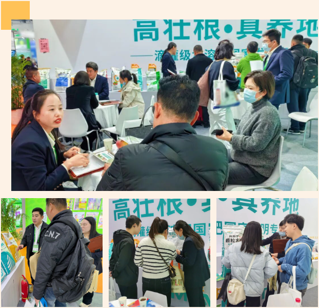 全國植保會(huì),水溶肥廠家,拉姆拉滴灌級特種肥