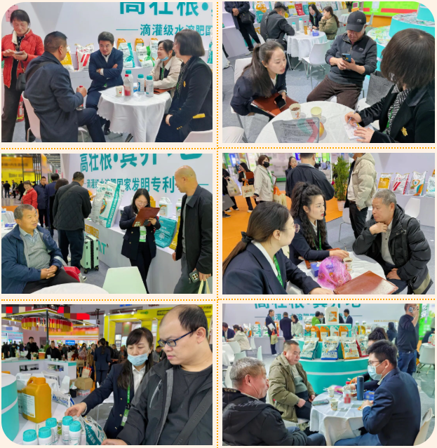 全國植保會(huì),水溶肥廠家,拉姆拉滴灌級特種肥