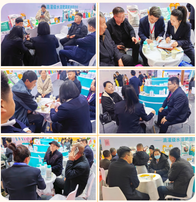 內(nèi)蒙古農(nóng)博會,拉姆拉滴灌級特種肥,水溶肥廠家