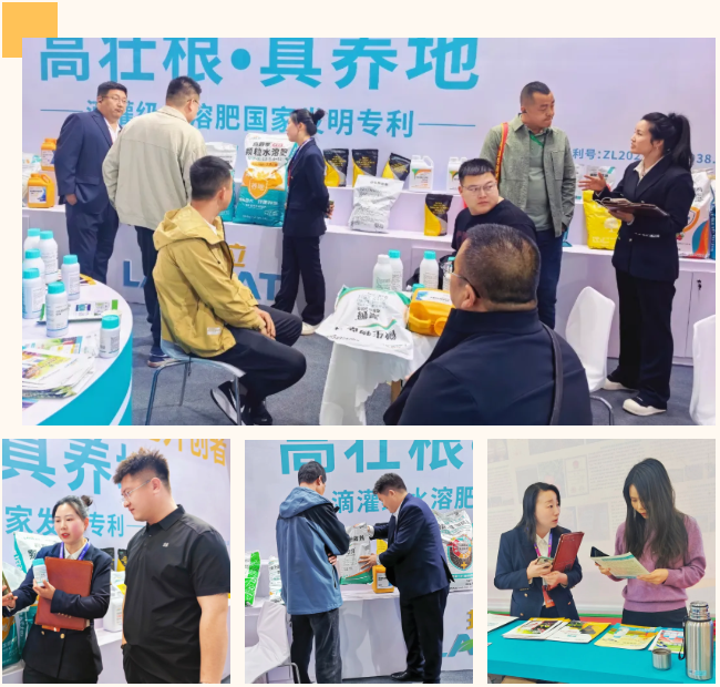 內(nèi)蒙古農(nóng)博會,拉姆拉滴灌級特種肥,水溶肥廠家