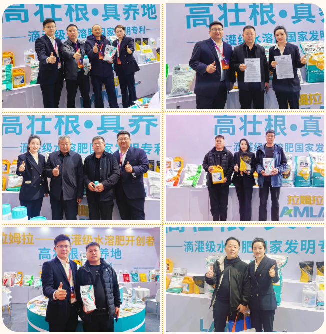 內(nèi)蒙古農(nóng)博會,拉姆拉滴灌級特種肥,水溶肥廠家