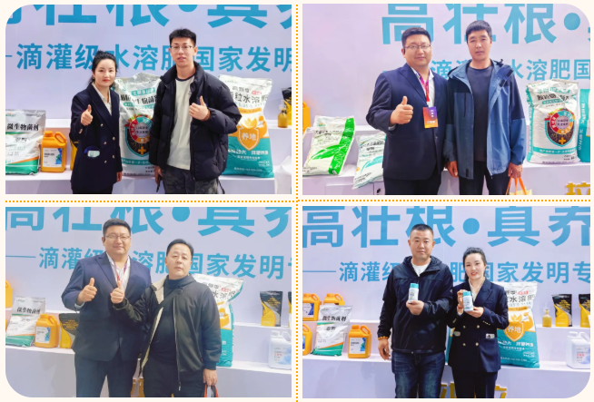 內(nèi)蒙古農(nóng)博會,拉姆拉滴灌級特種肥,水溶肥廠家